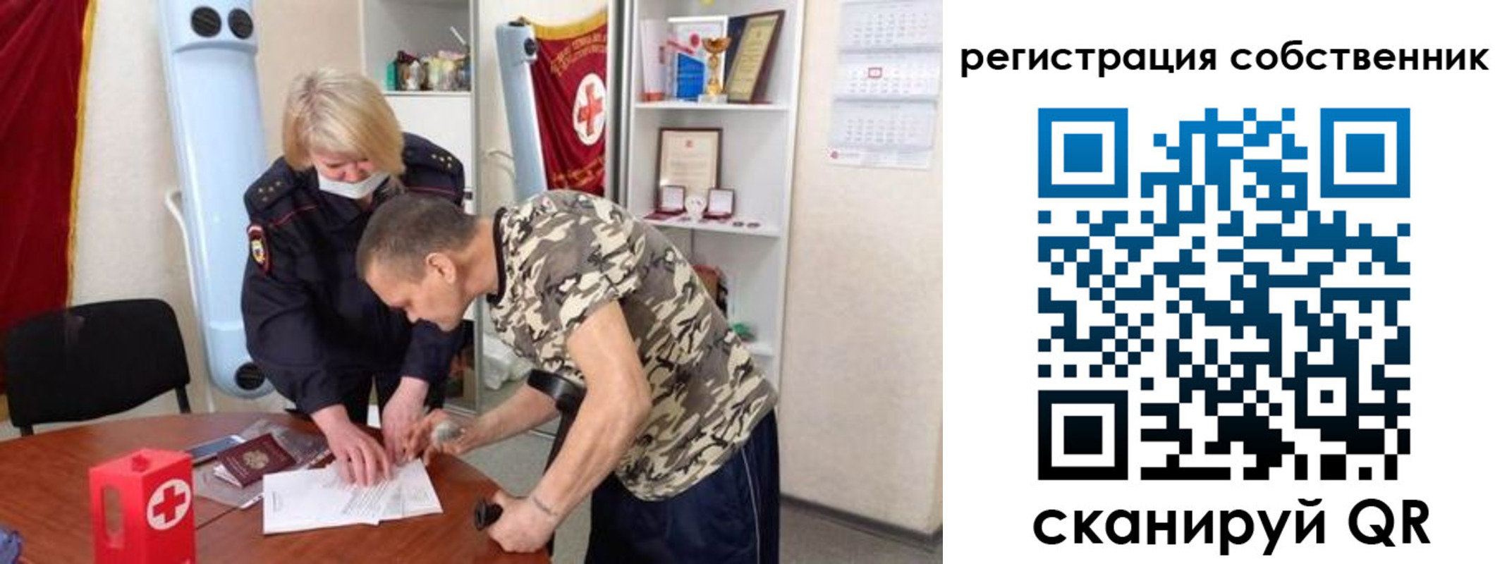 временная регистрация для школы в Усмани