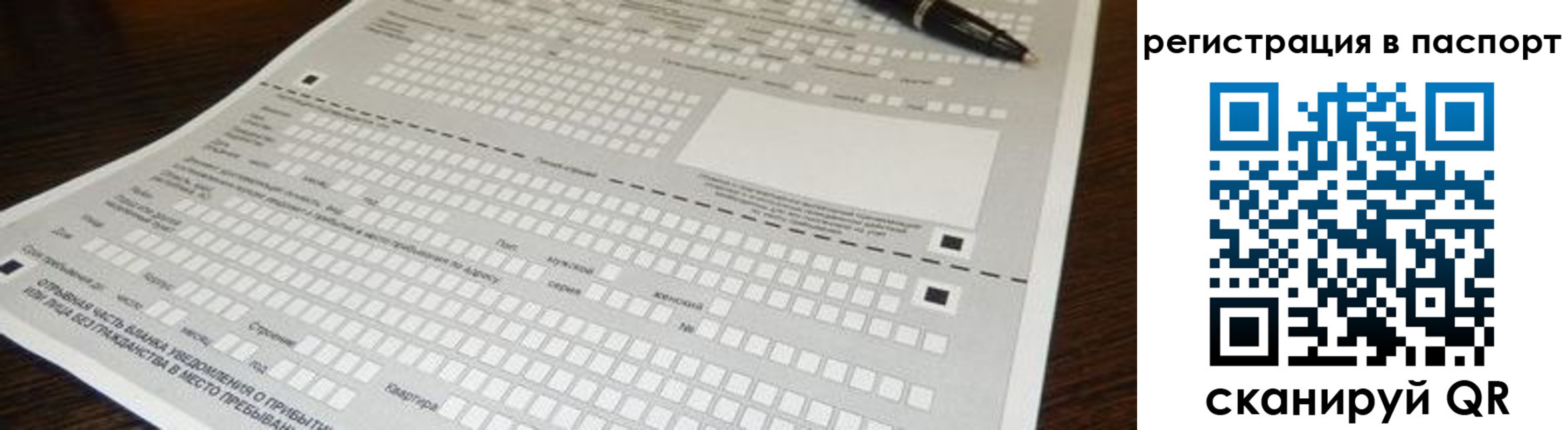 где прописаться в Усмани