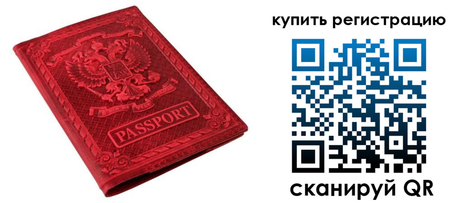 прописка для военкомата в Усмани