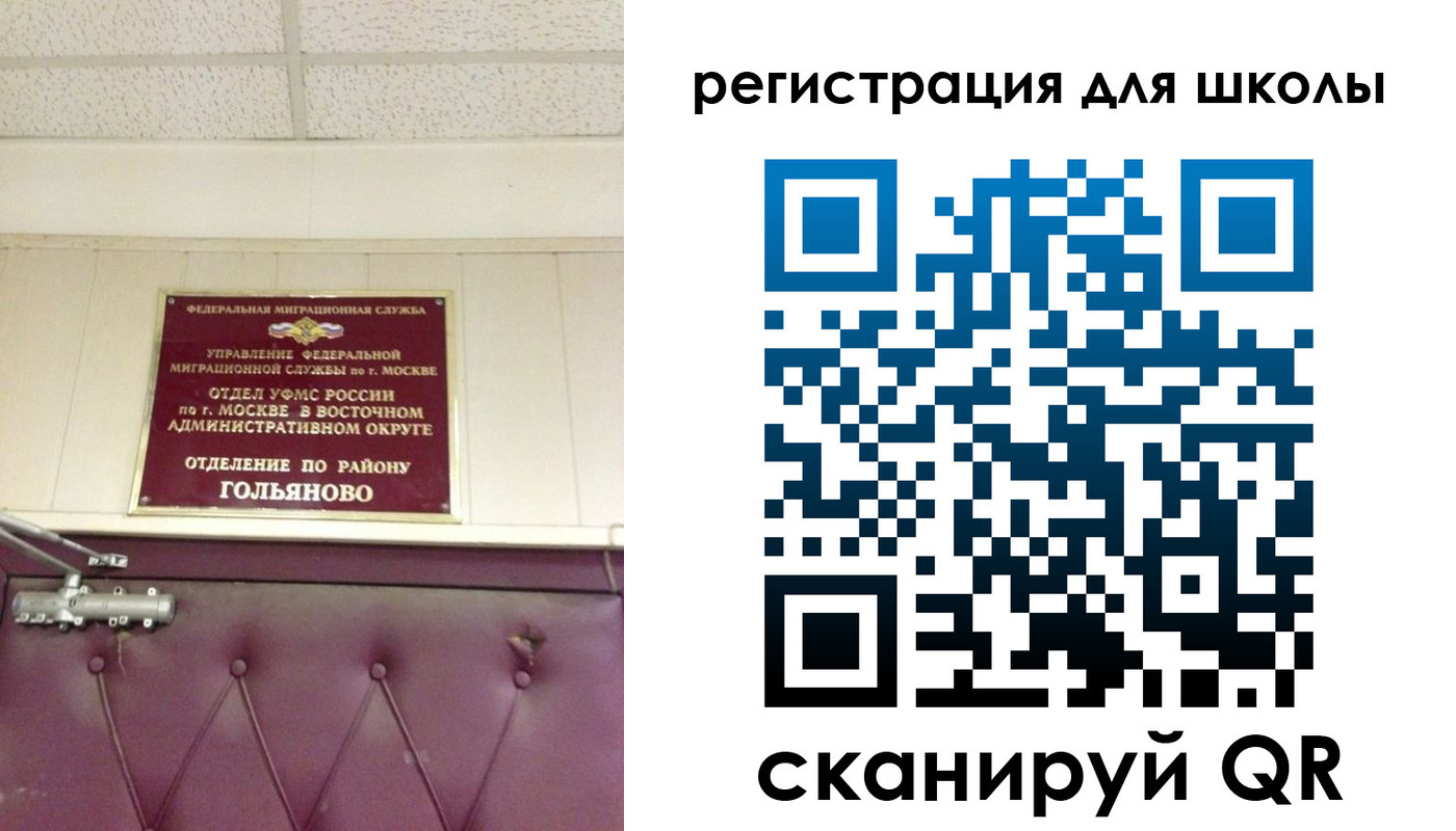 временная регистрация недорого в Усмани