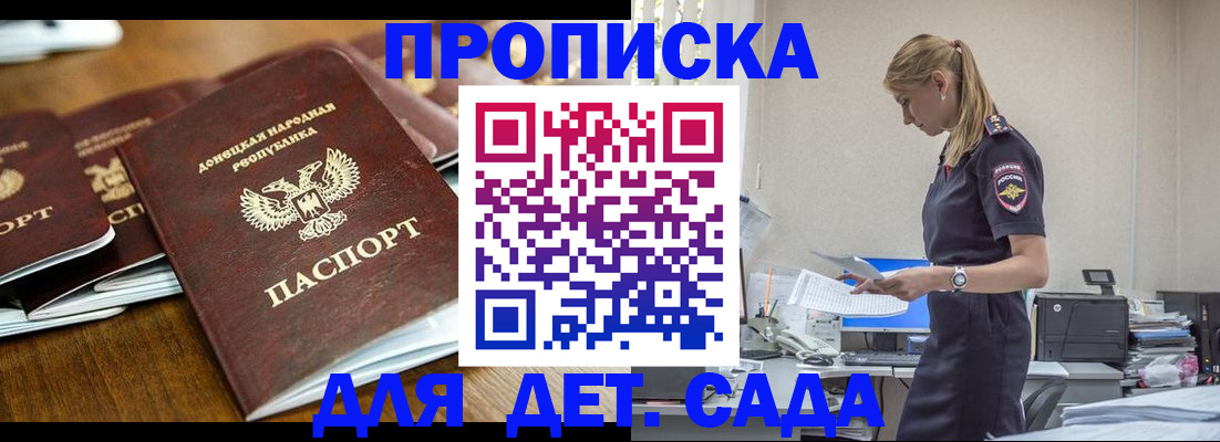 прописка для военкомата в Усмани