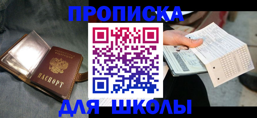 временная регистрация надежно в Усмани