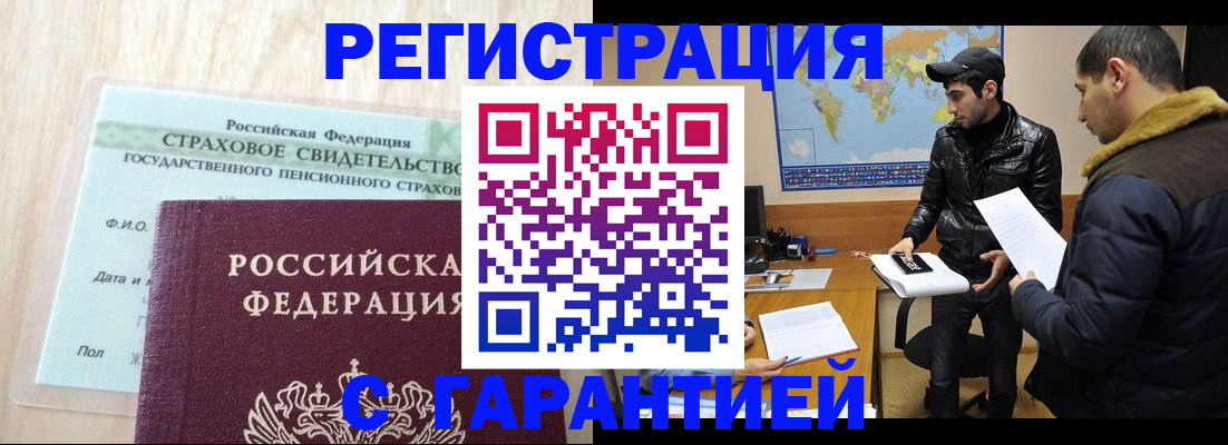 временная регистрация поиск в Усмани